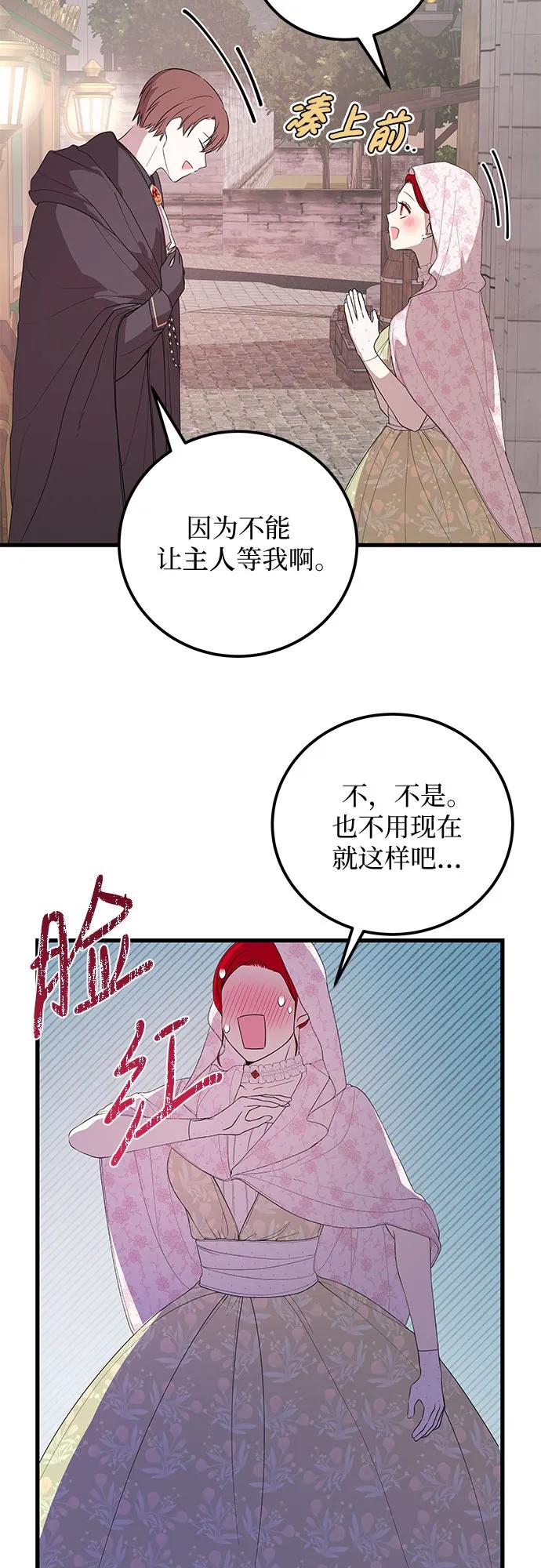 [第36话] 我的寿命6