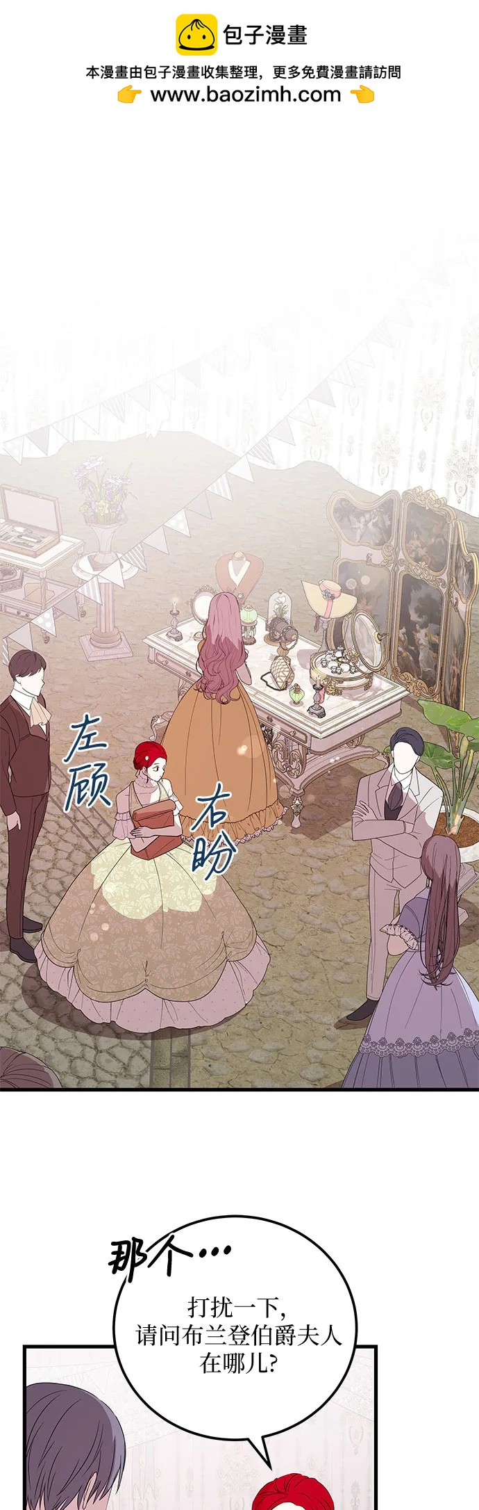 [第37话] 狡黠之人1