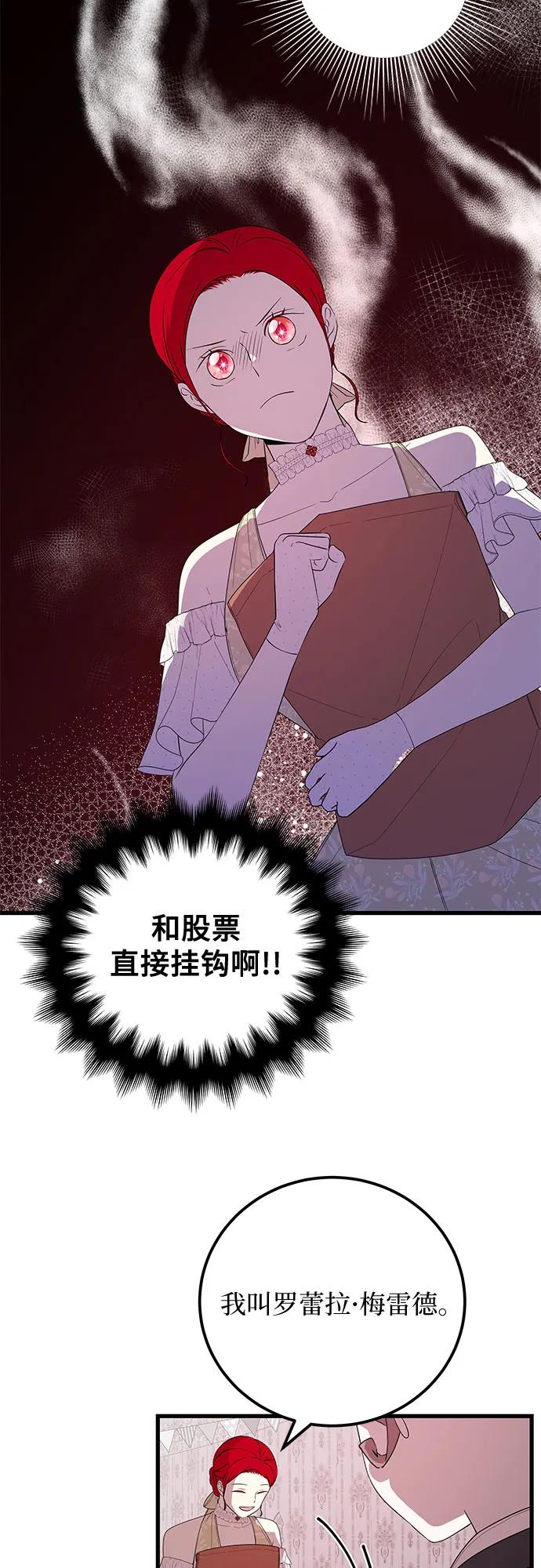 [第37话] 狡黠之人12