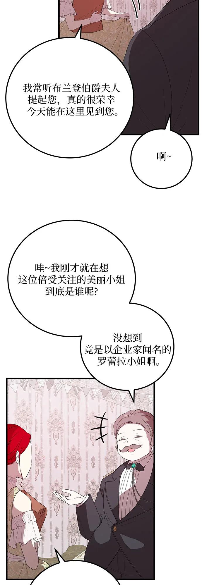 [第37话] 狡黠之人13