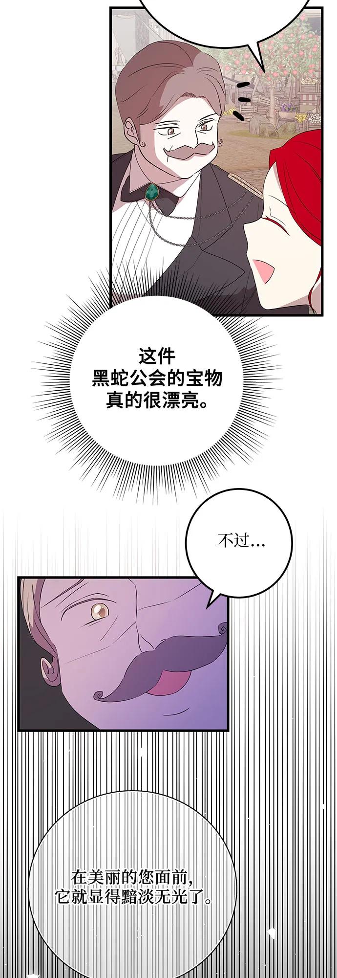 [第37话] 狡黠之人16