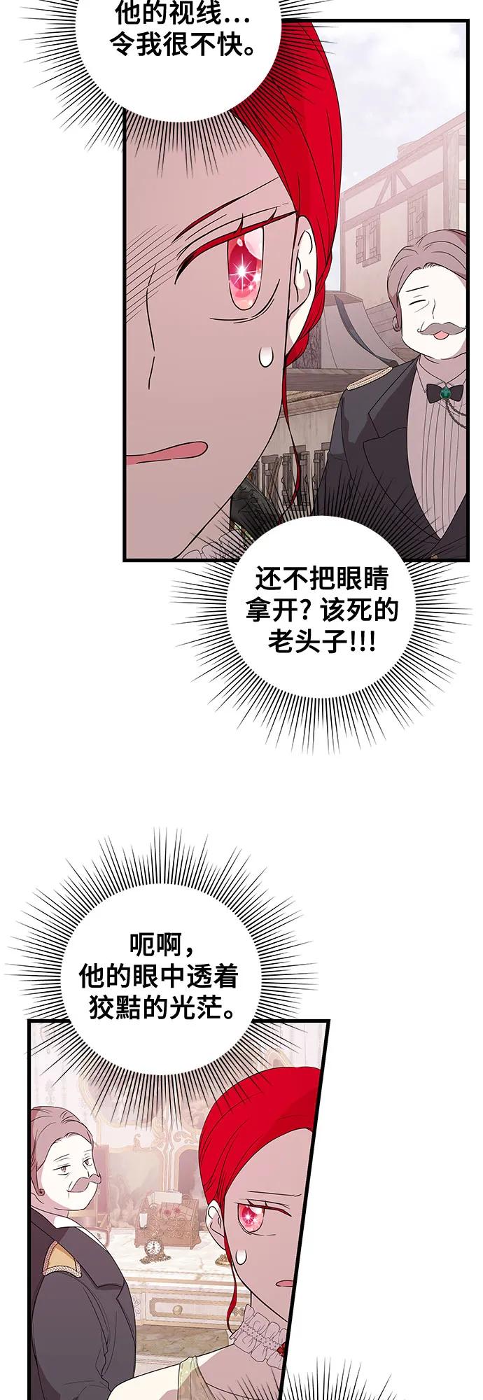[第37话] 狡黠之人18