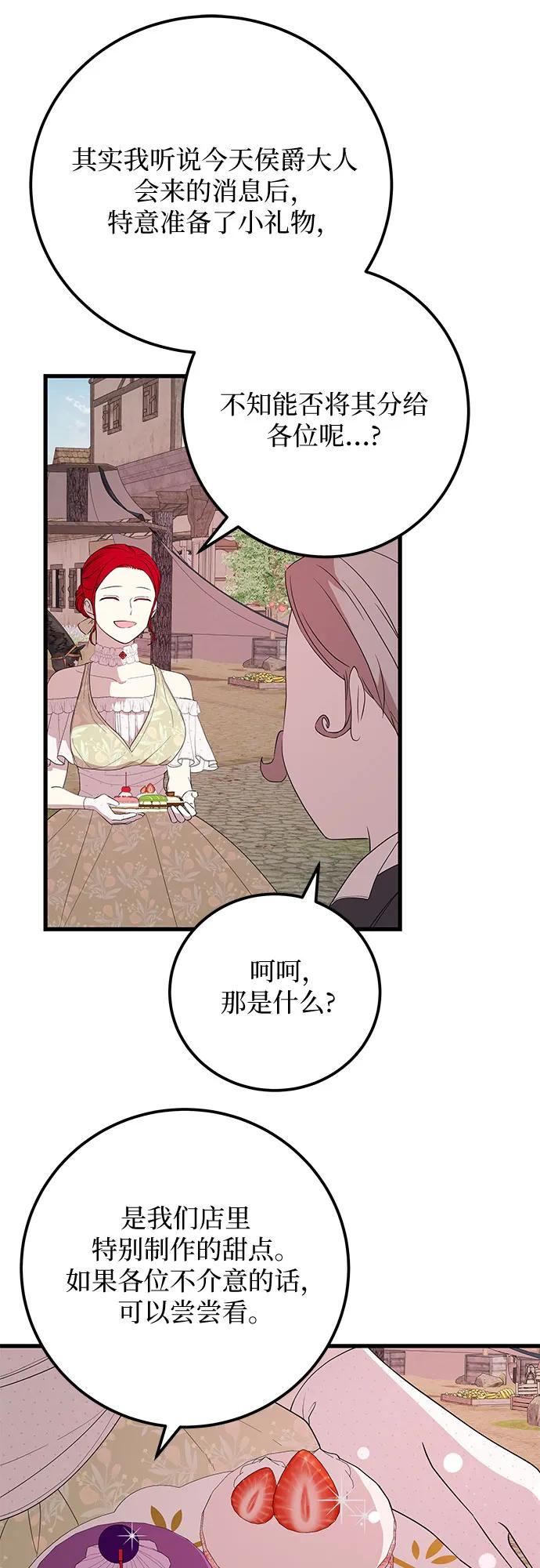 [第37话] 狡黠之人20