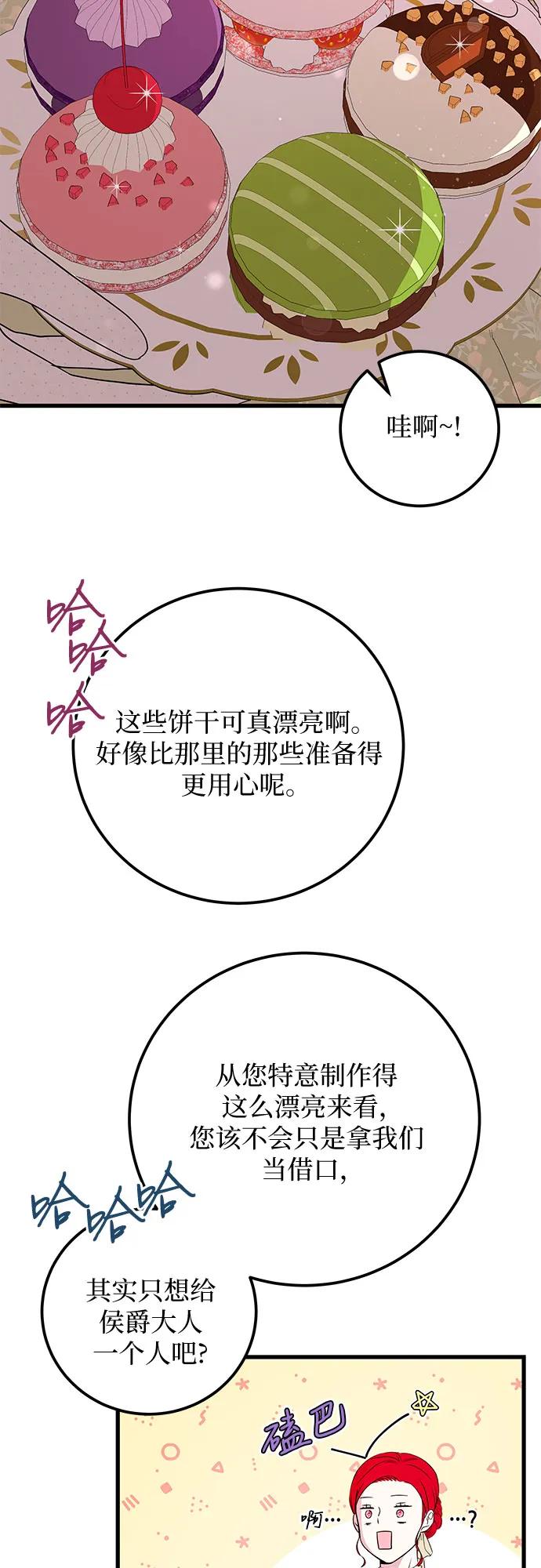 [第37话] 狡黠之人21