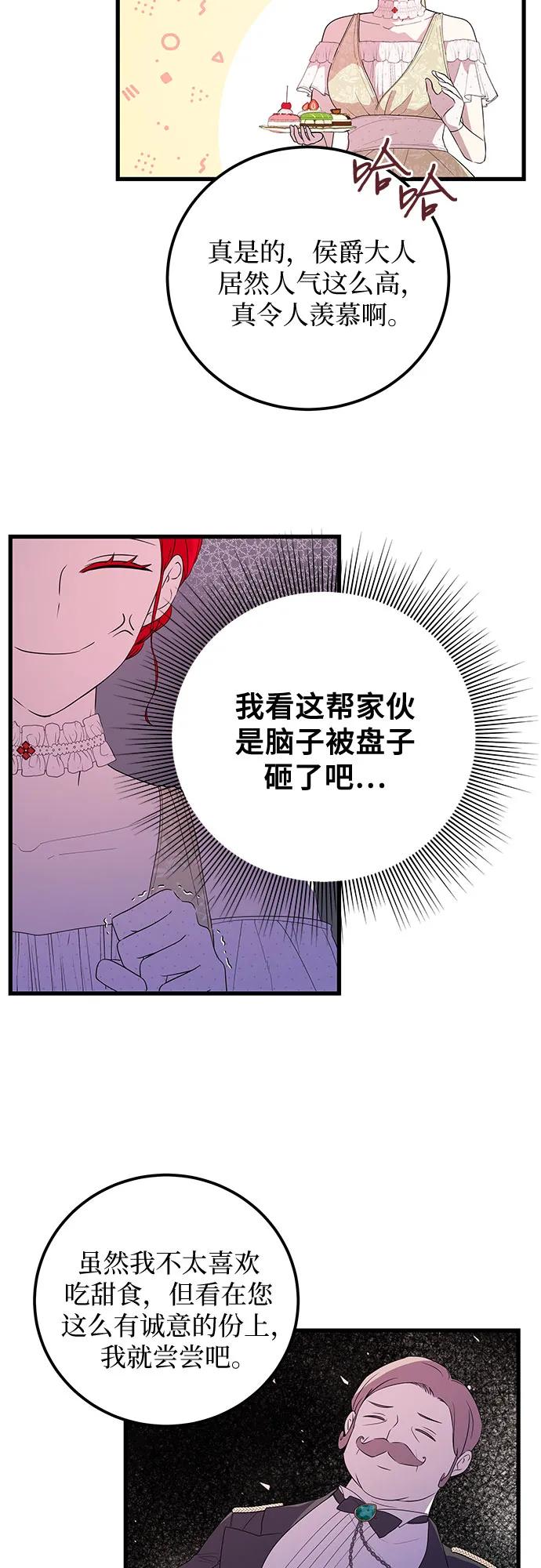 [第37话] 狡黠之人22