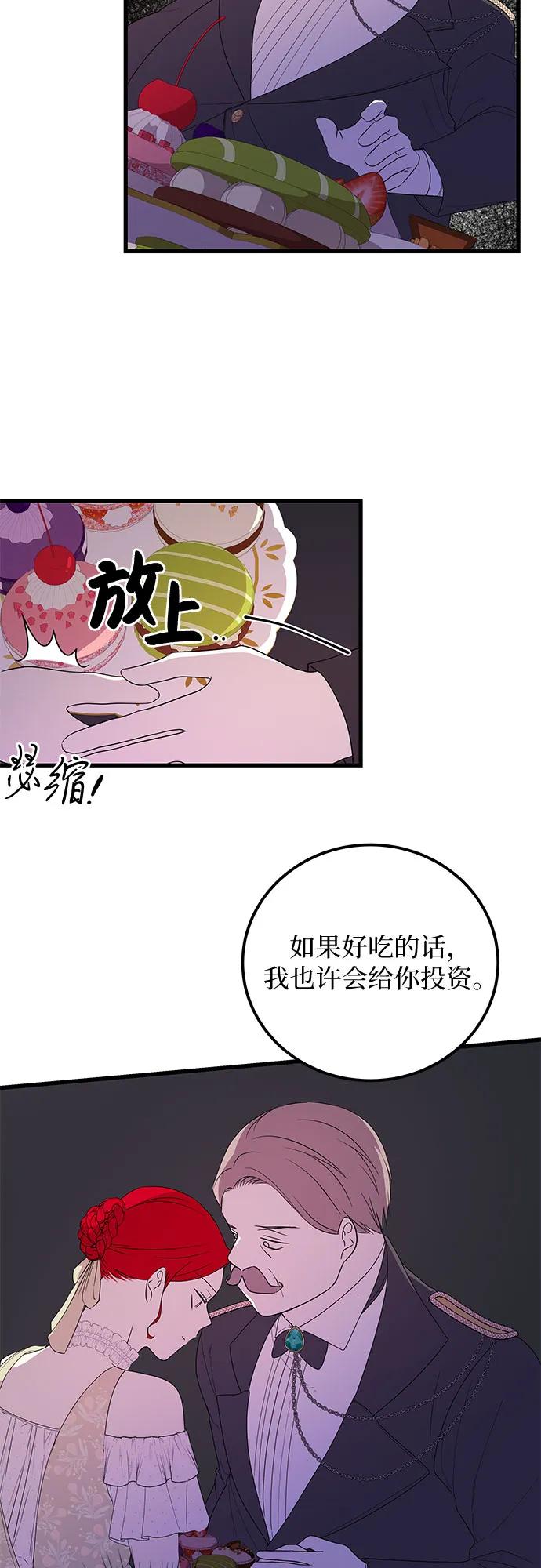 [第37话] 狡黠之人23