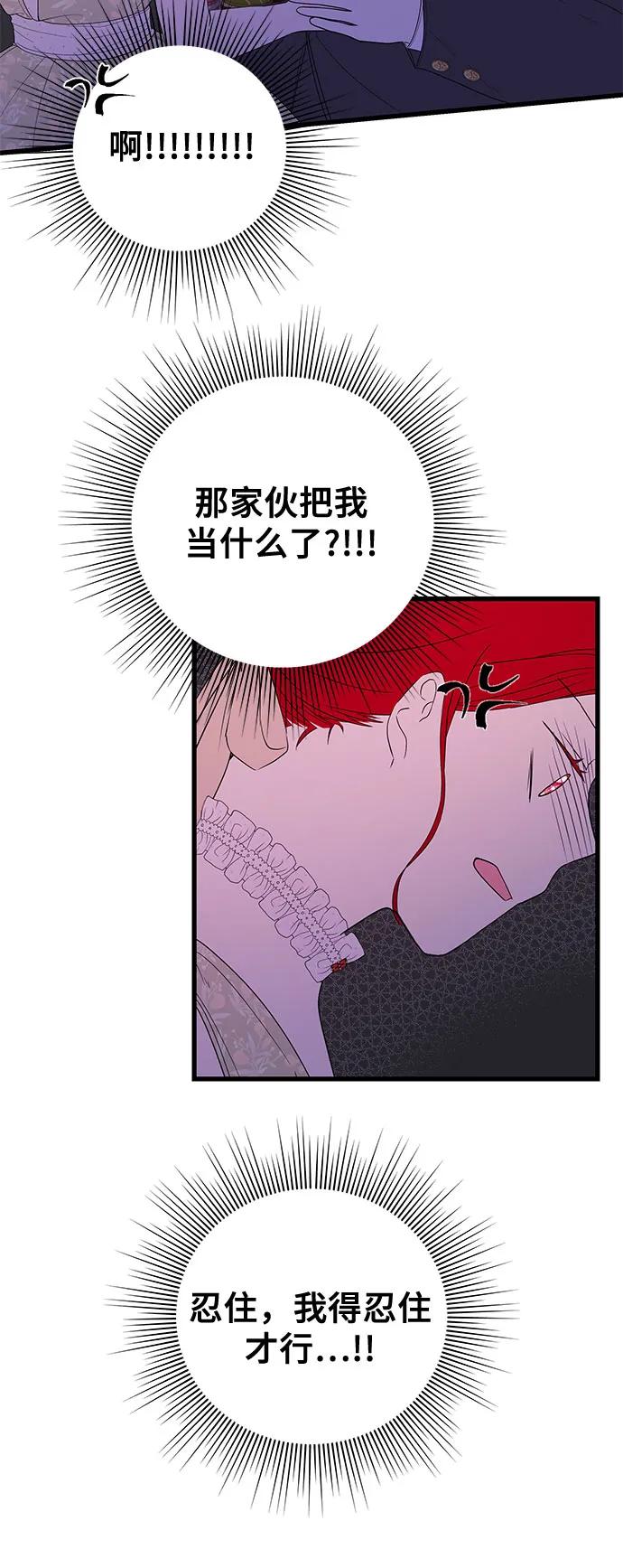 [第37话] 狡黠之人24