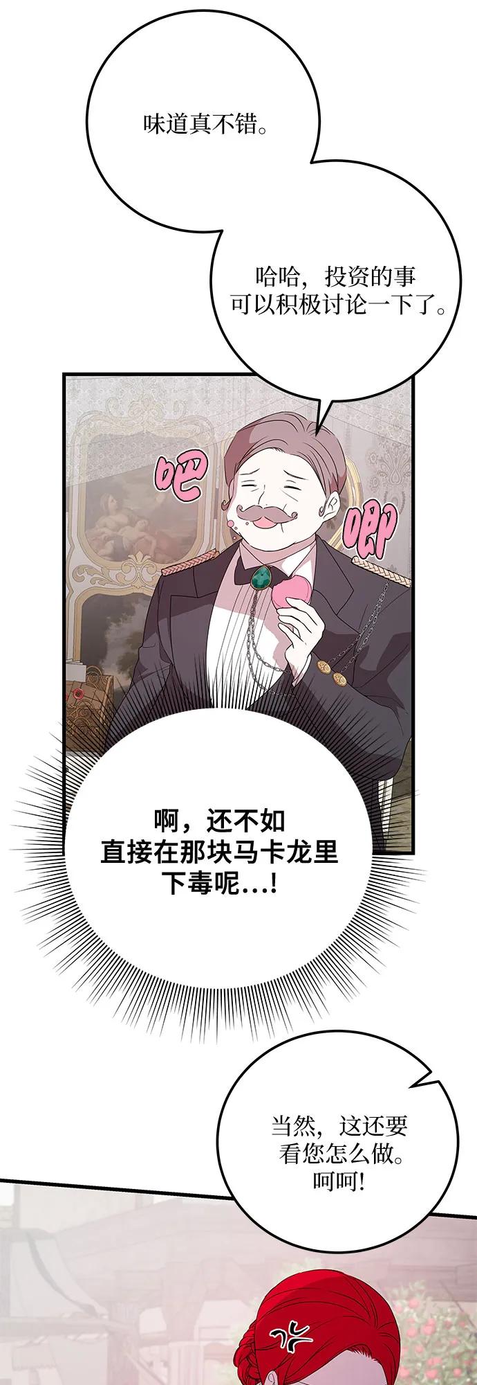 [第37话] 狡黠之人25