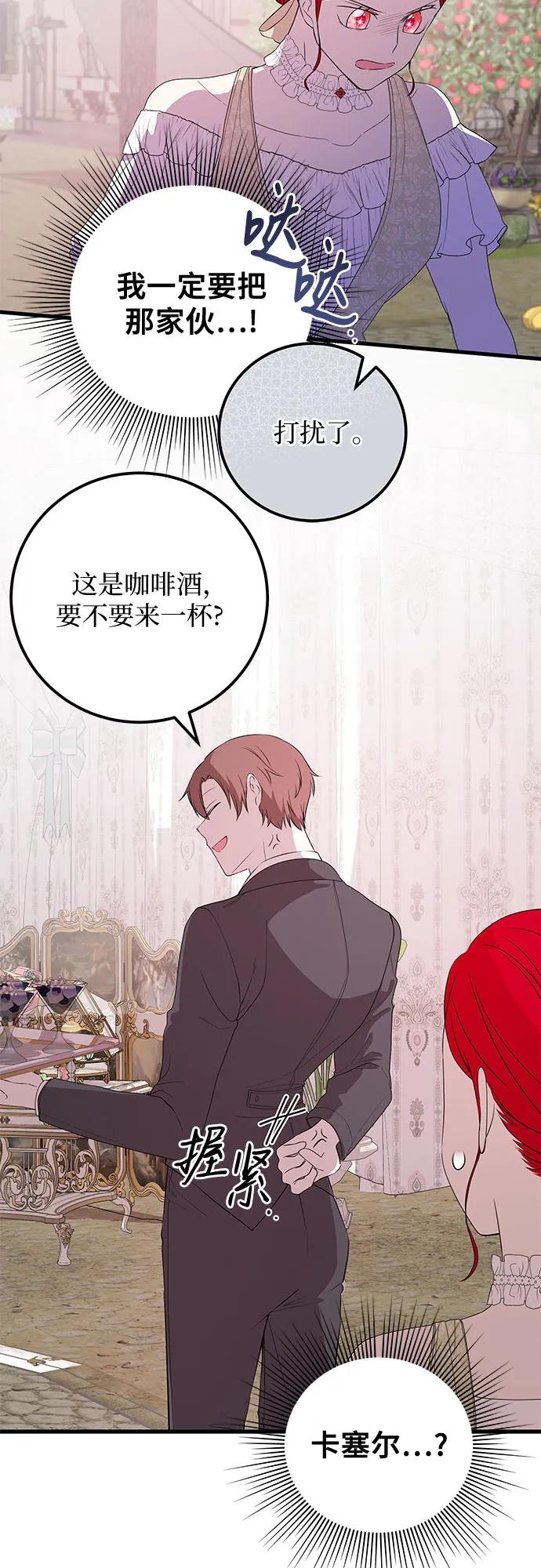 [第37话] 狡黠之人26