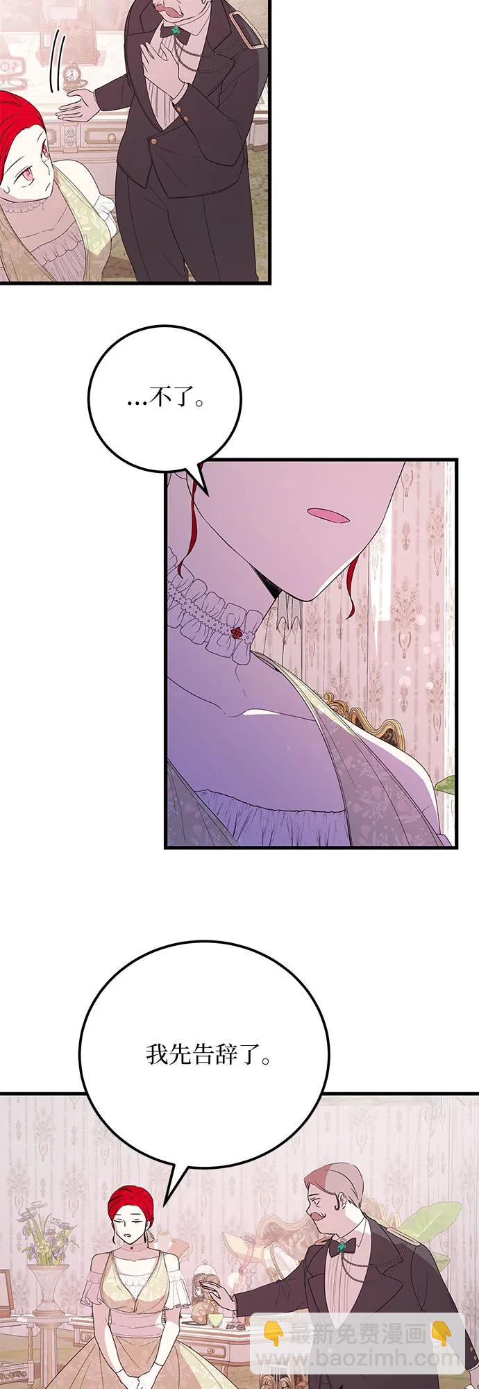 [第37话] 狡黠之人31