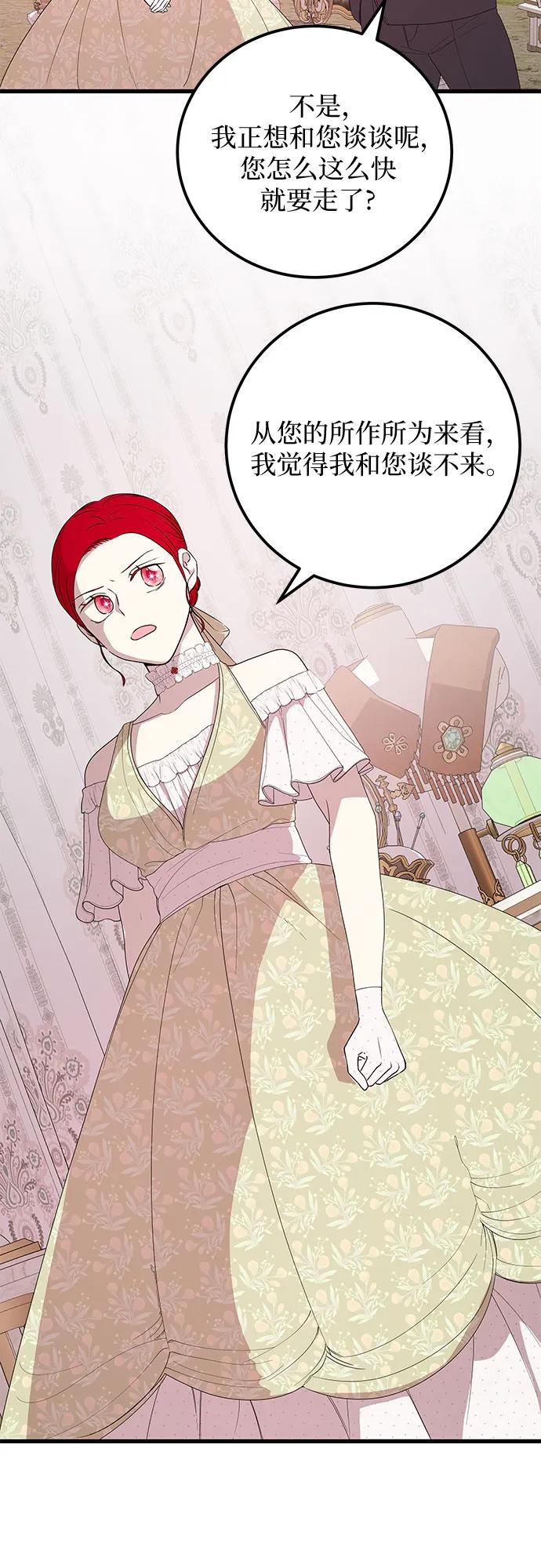 [第37话] 狡黠之人32