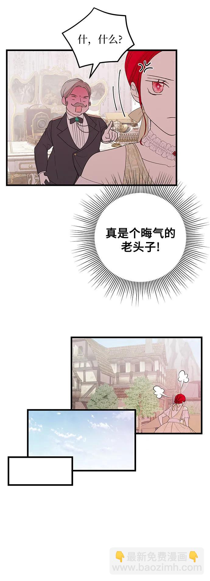 [第37话] 狡黠之人33