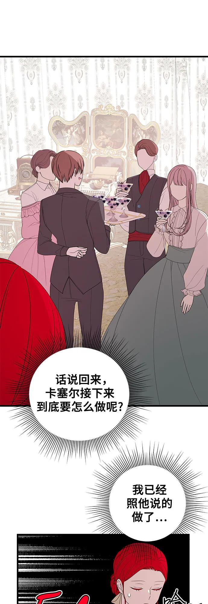 [第37话] 狡黠之人34