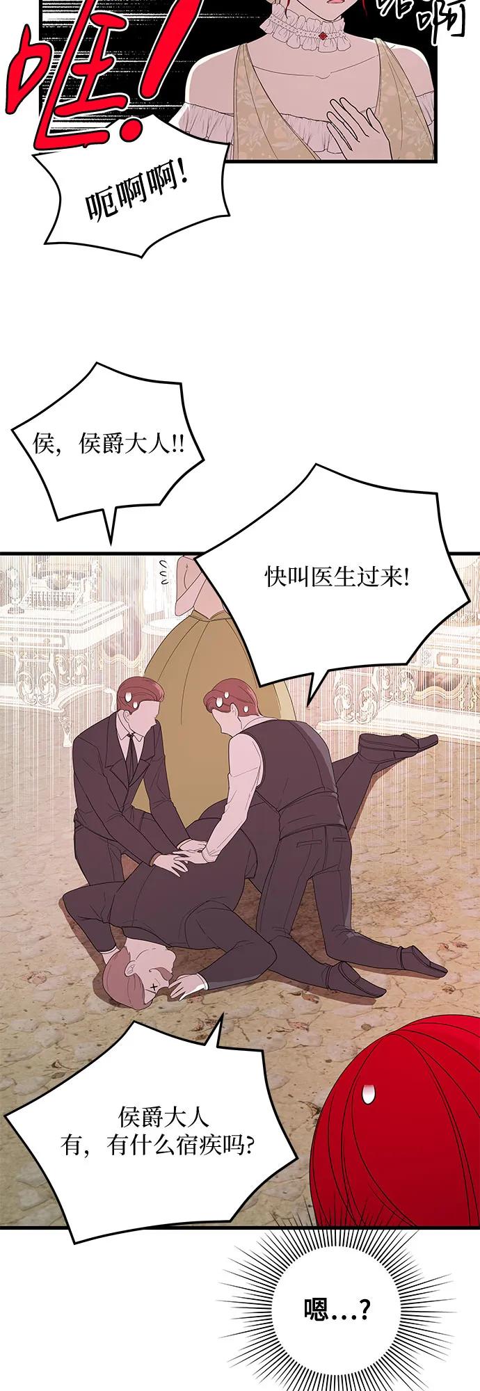[第37话] 狡黠之人35