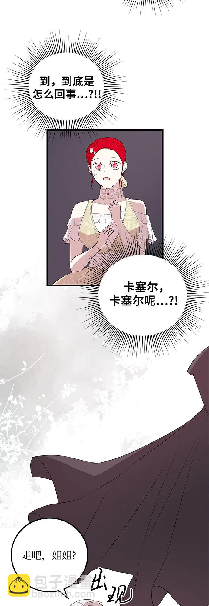 [第37话] 狡黠之人36