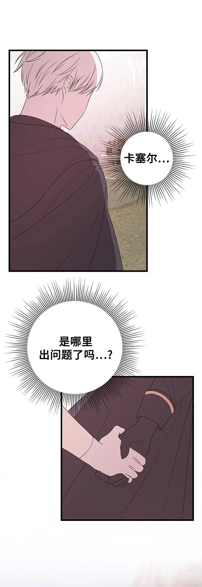 [第37话] 狡黠之人39