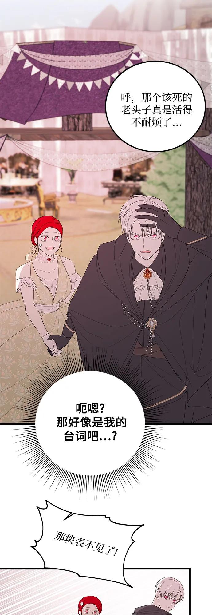 [第37话] 狡黠之人40