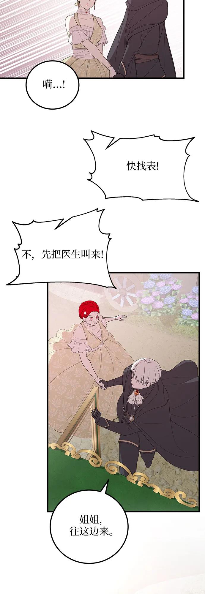 [第37话] 狡黠之人41