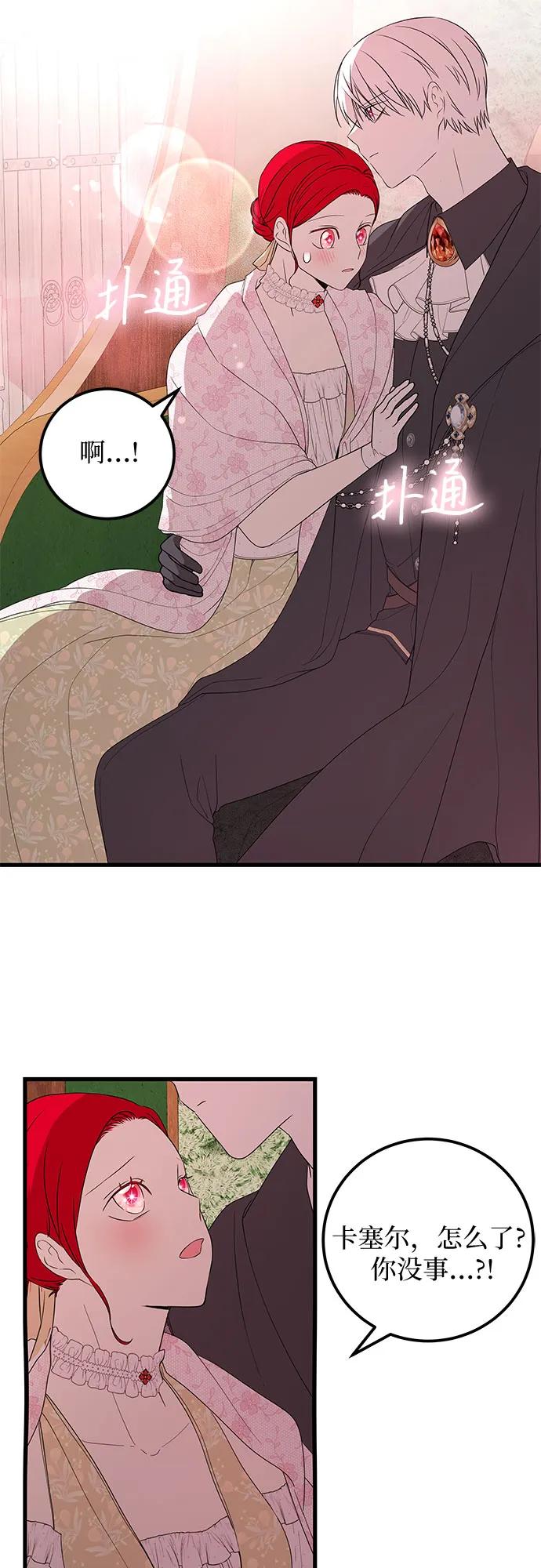 [第37话] 狡黠之人42