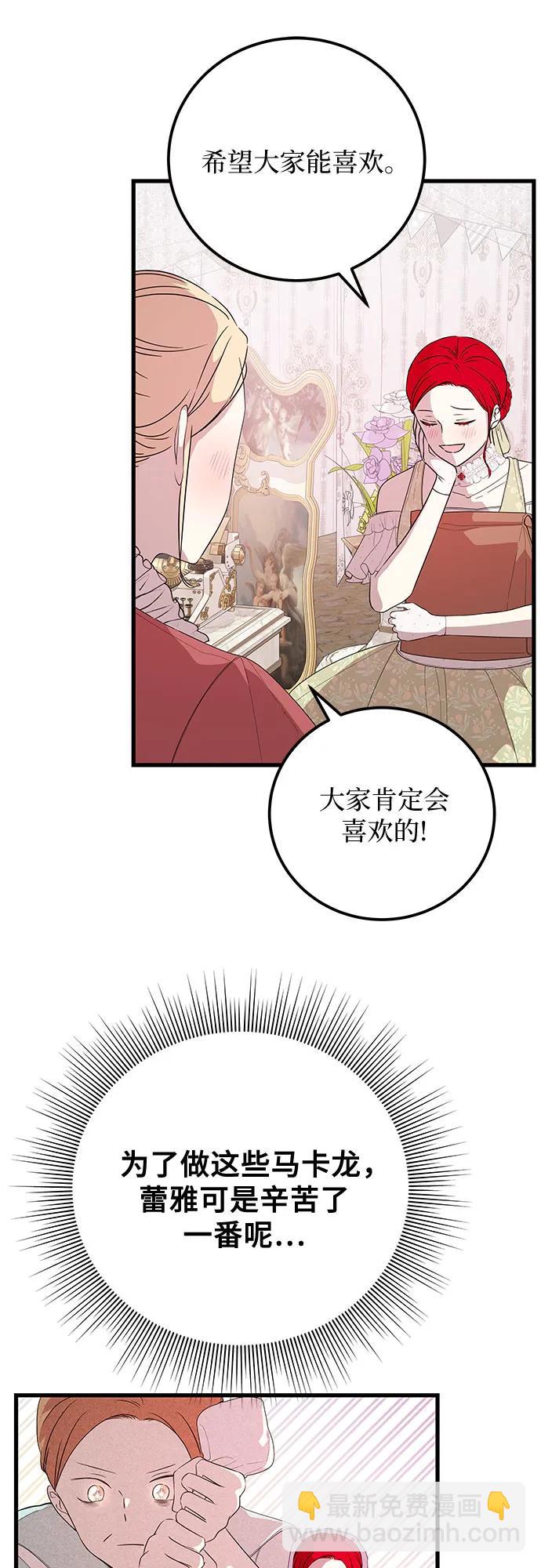 [第37话] 狡黠之人5