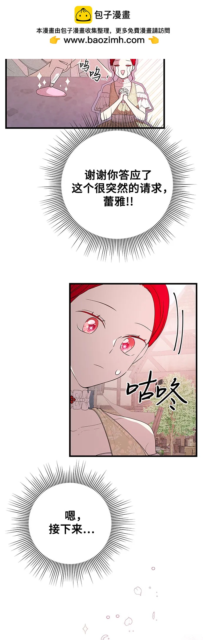 [第37话] 狡黠之人6