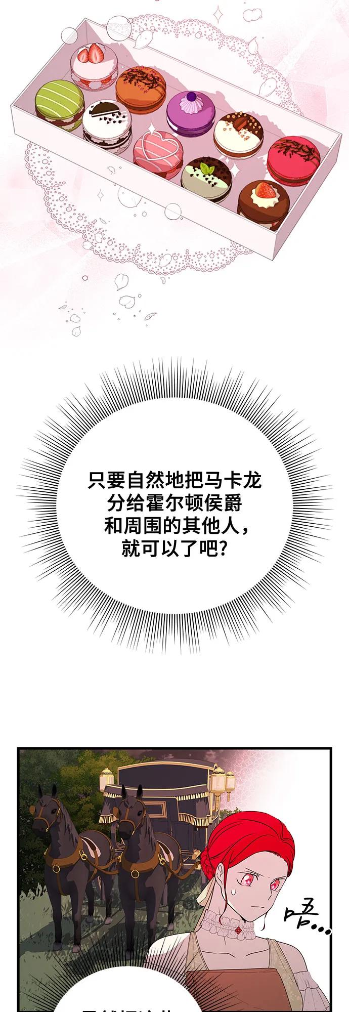 [第37话] 狡黠之人7