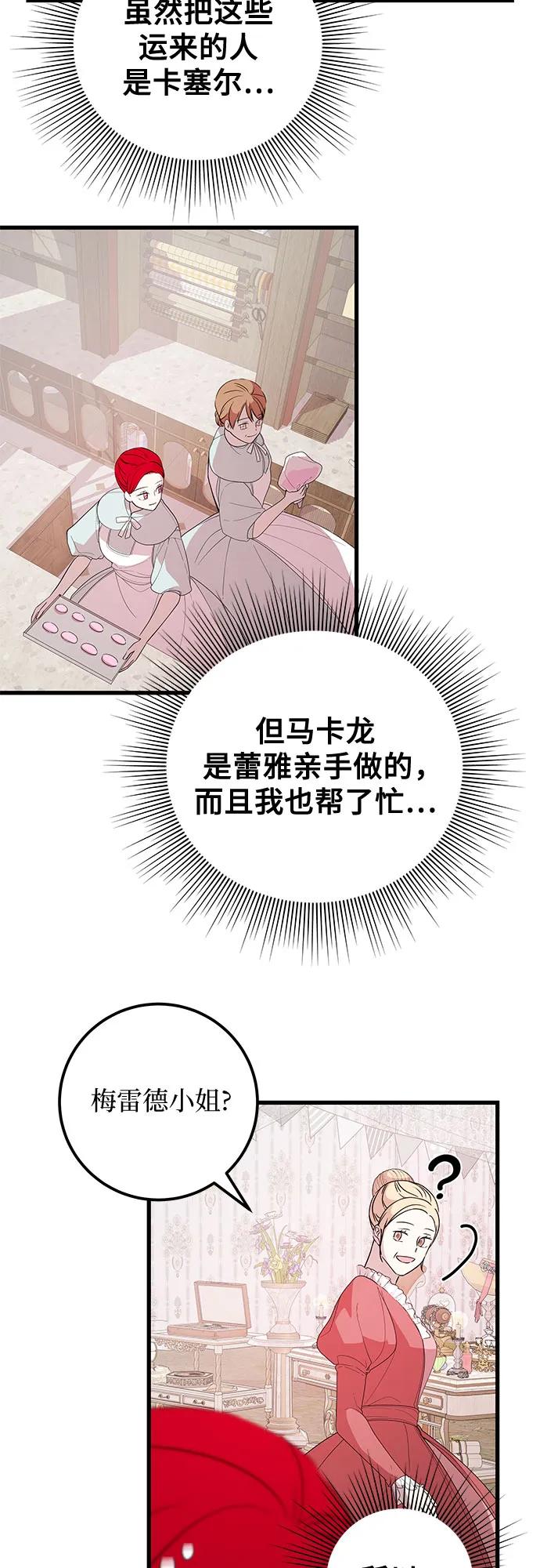 [第37话] 狡黠之人8