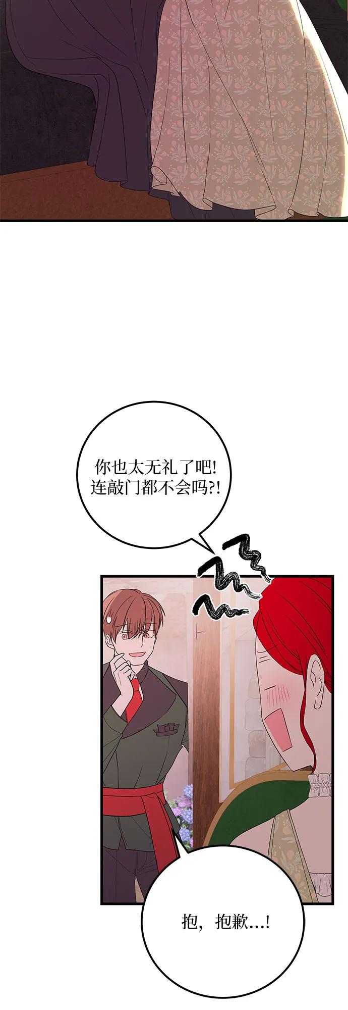 [第38话] 怎么办12