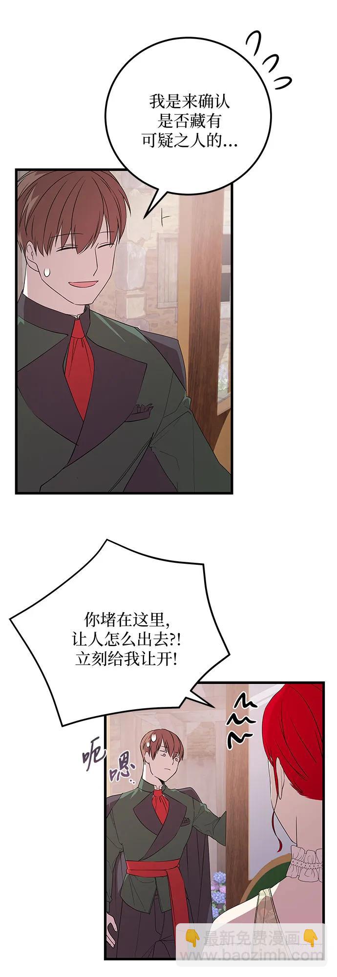 [第38话] 怎么办13
