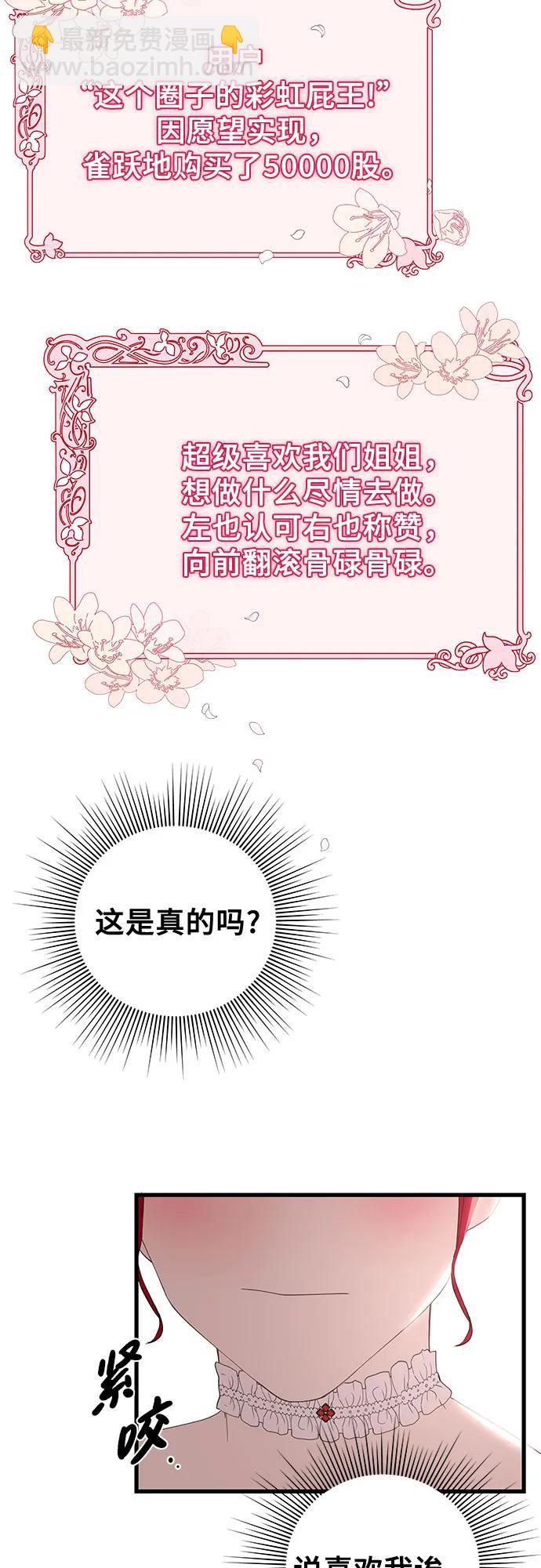 [第38话] 怎么办17