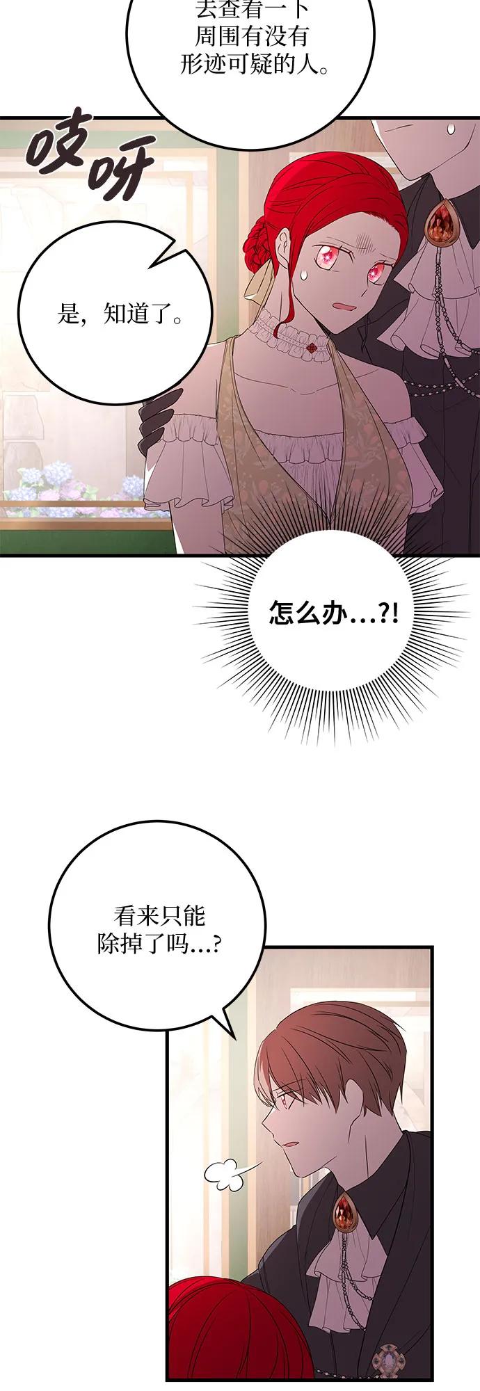 [第38话] 怎么办2