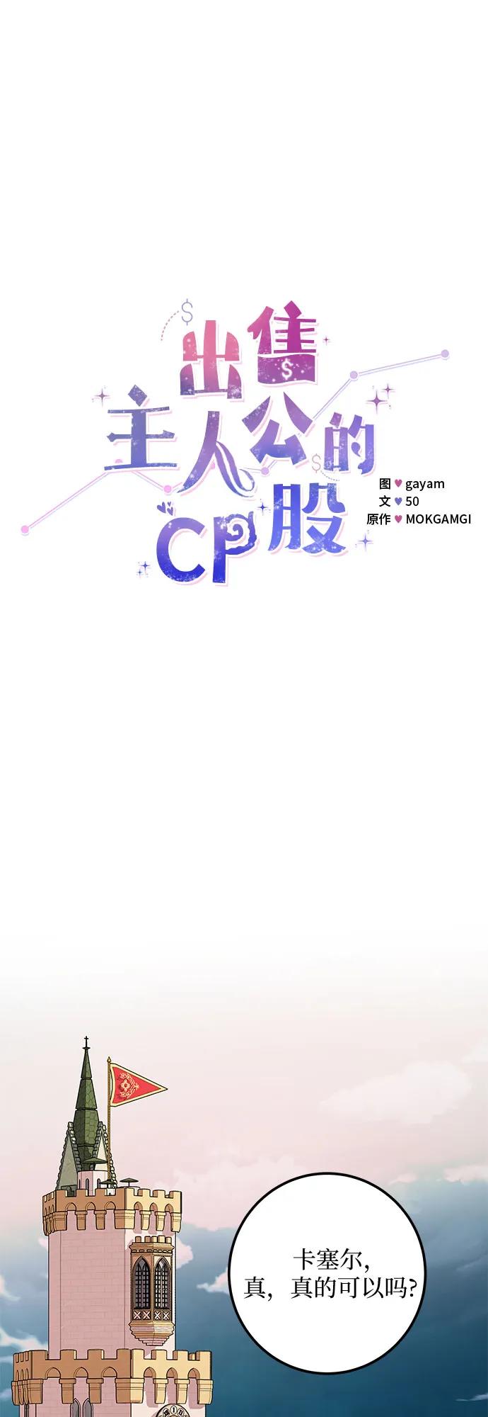 [第38话] 怎么办22