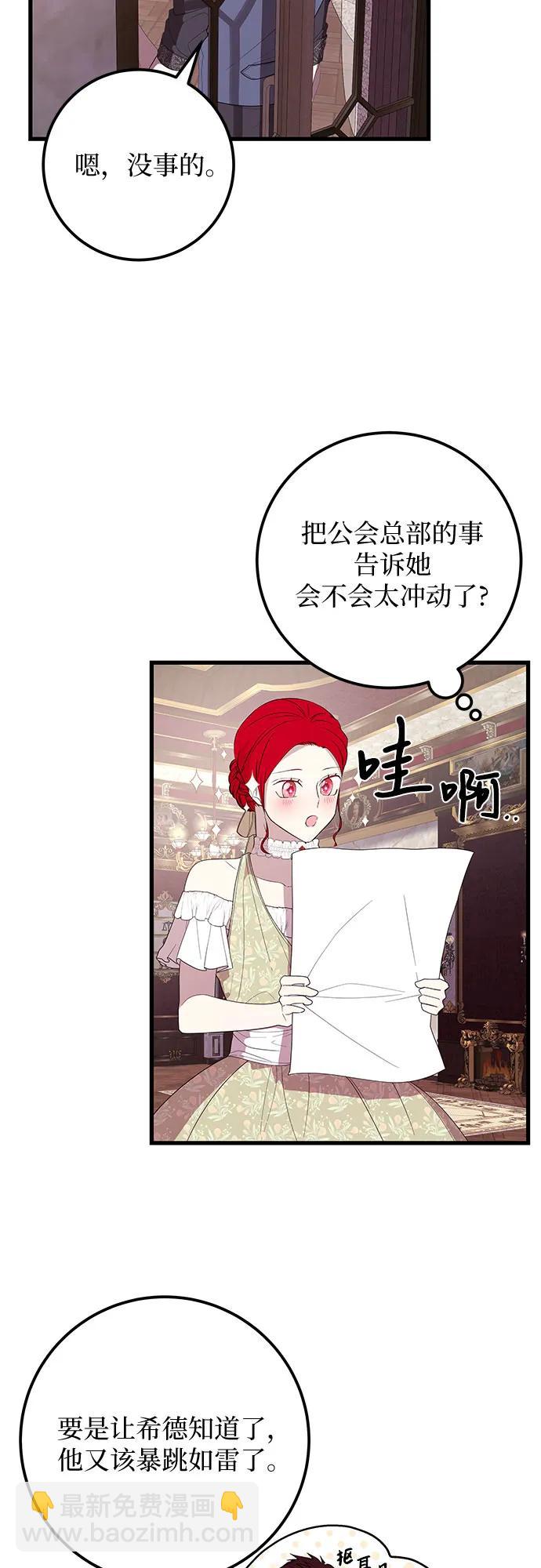 [第38话] 怎么办24