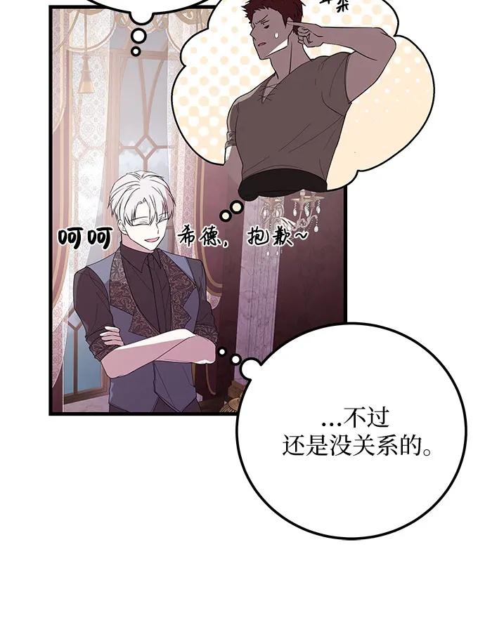 [第38话] 怎么办25