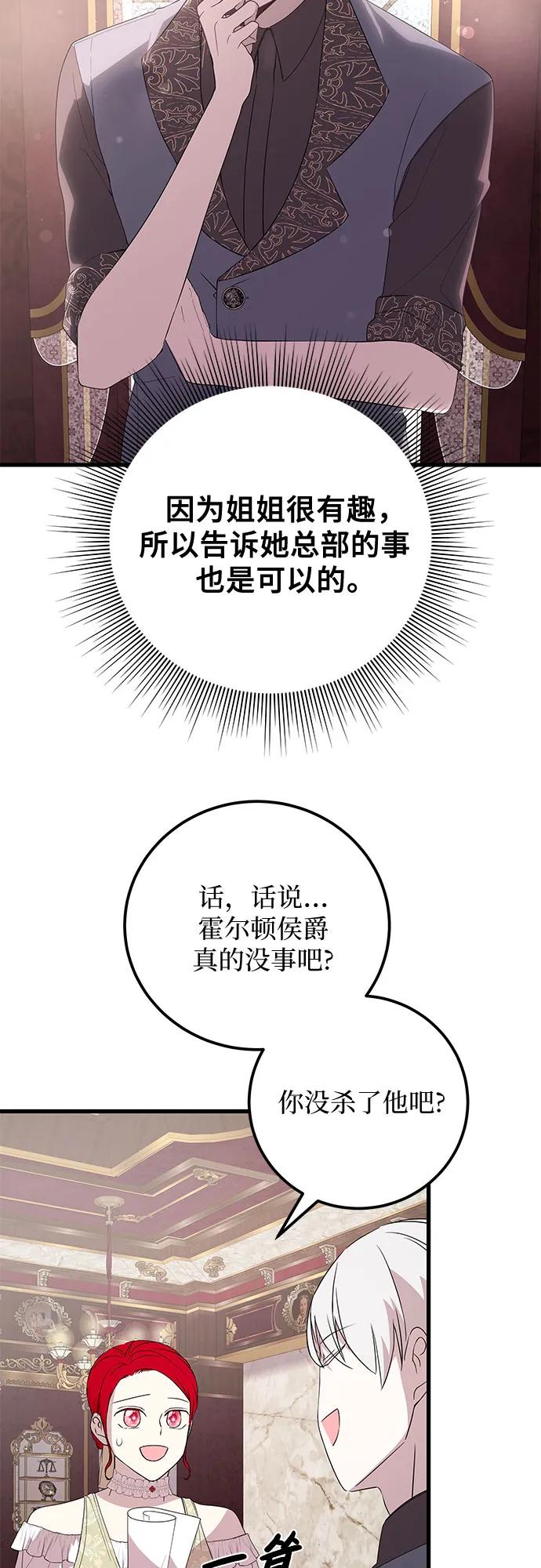 [第38话] 怎么办28