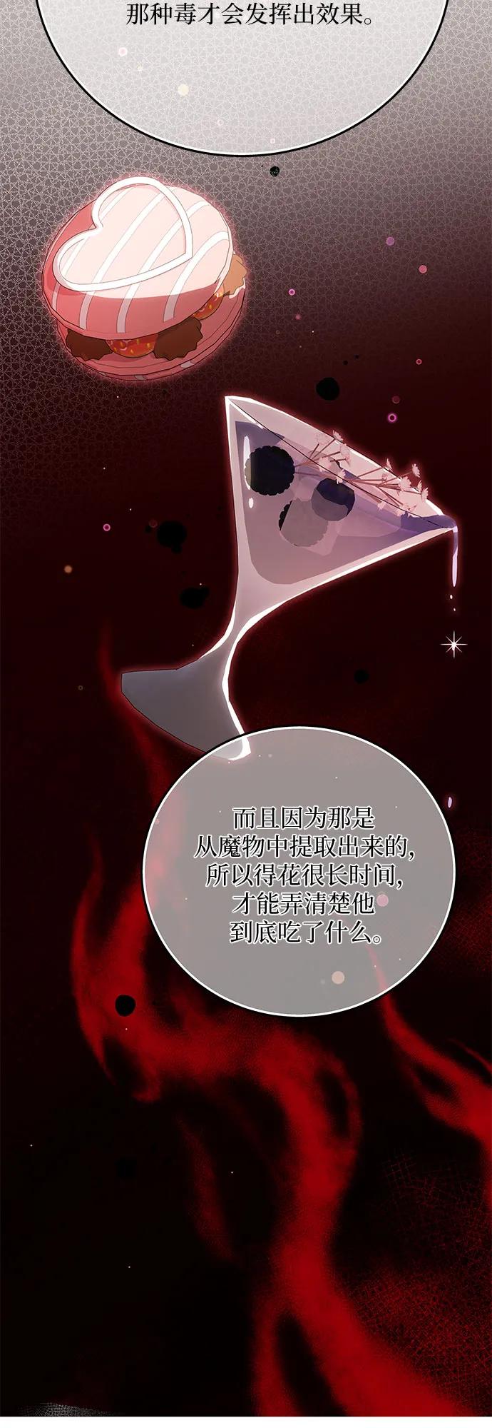 [第38话] 怎么办30