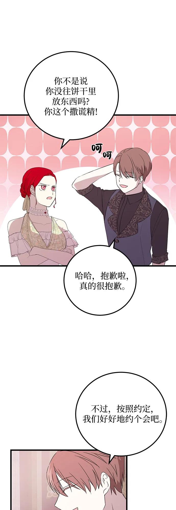 [第38话] 怎么办32