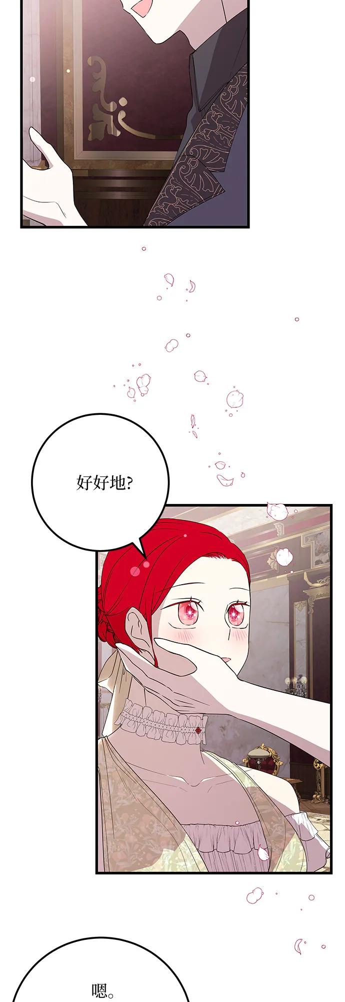 [第38话] 怎么办33