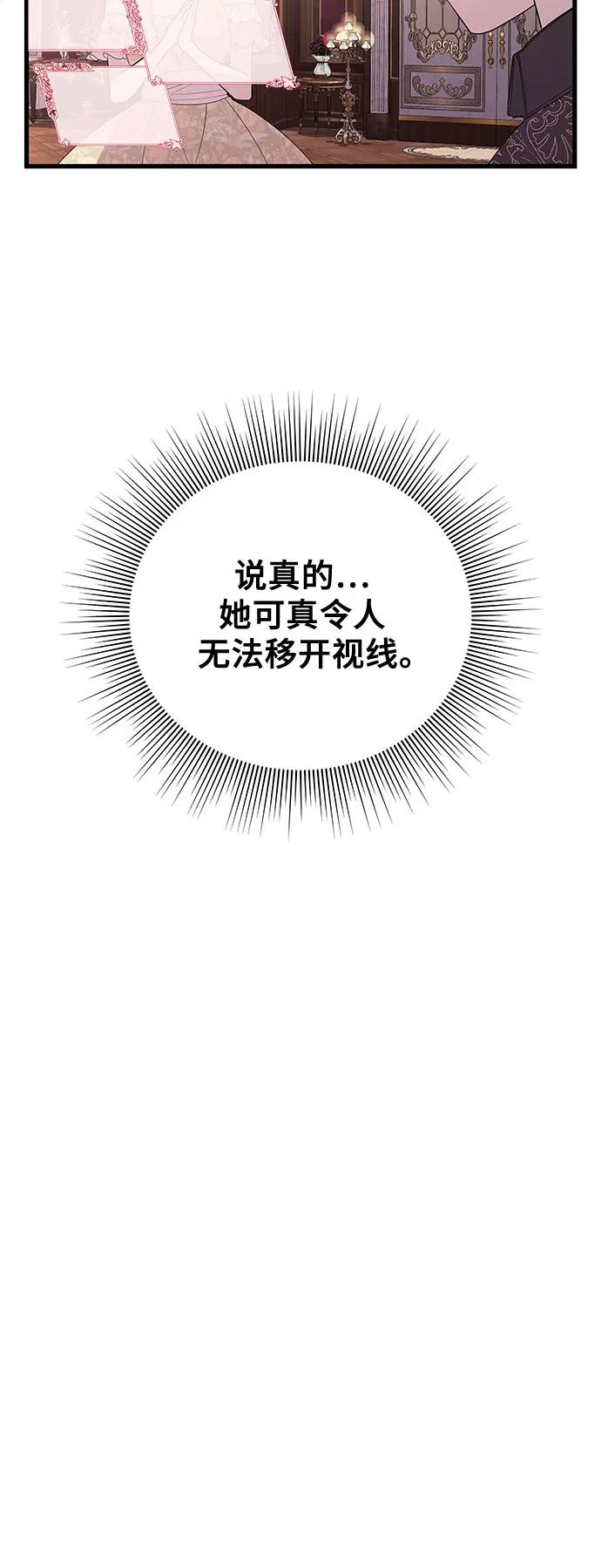 [第38话] 怎么办36