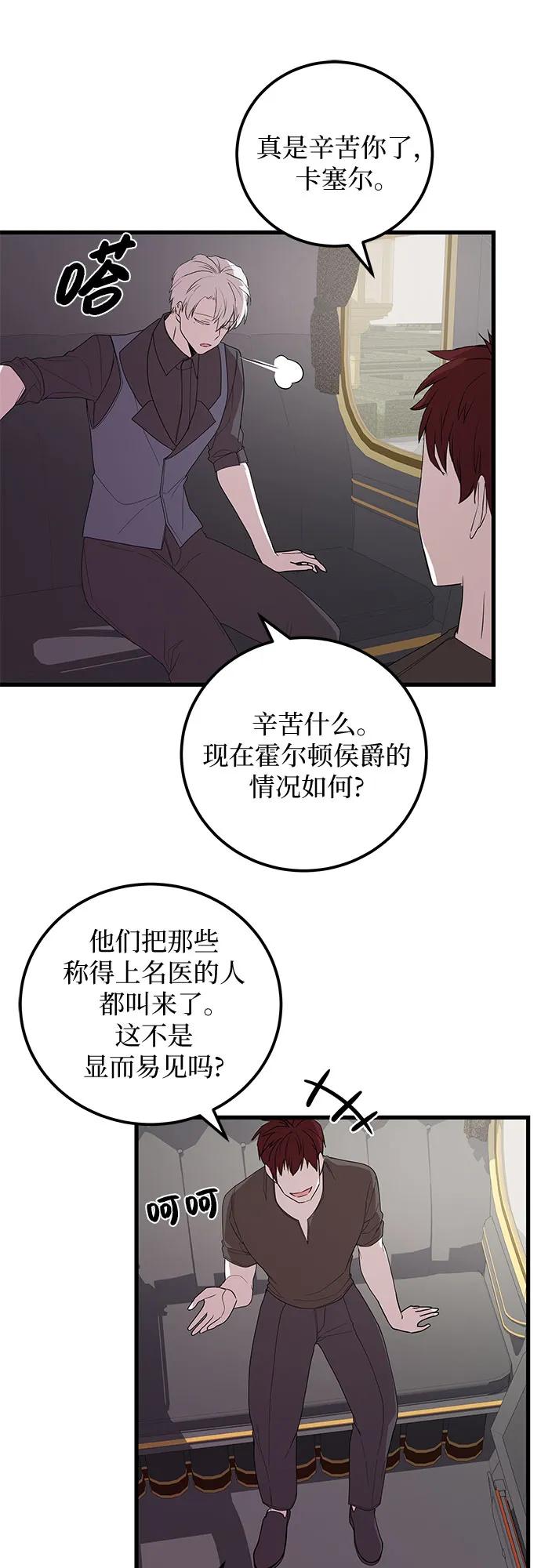 [第38话] 怎么办38