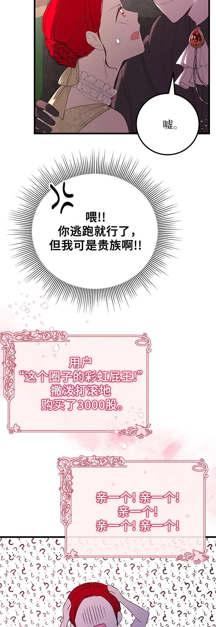 [第38话] 怎么办4