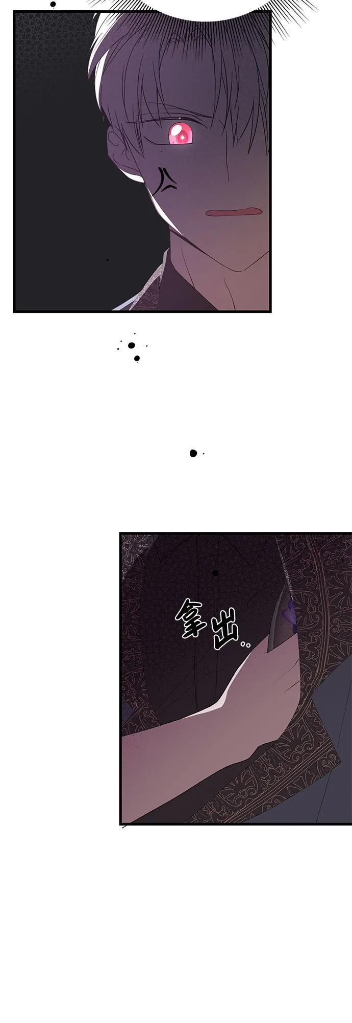 [第38话] 怎么办44