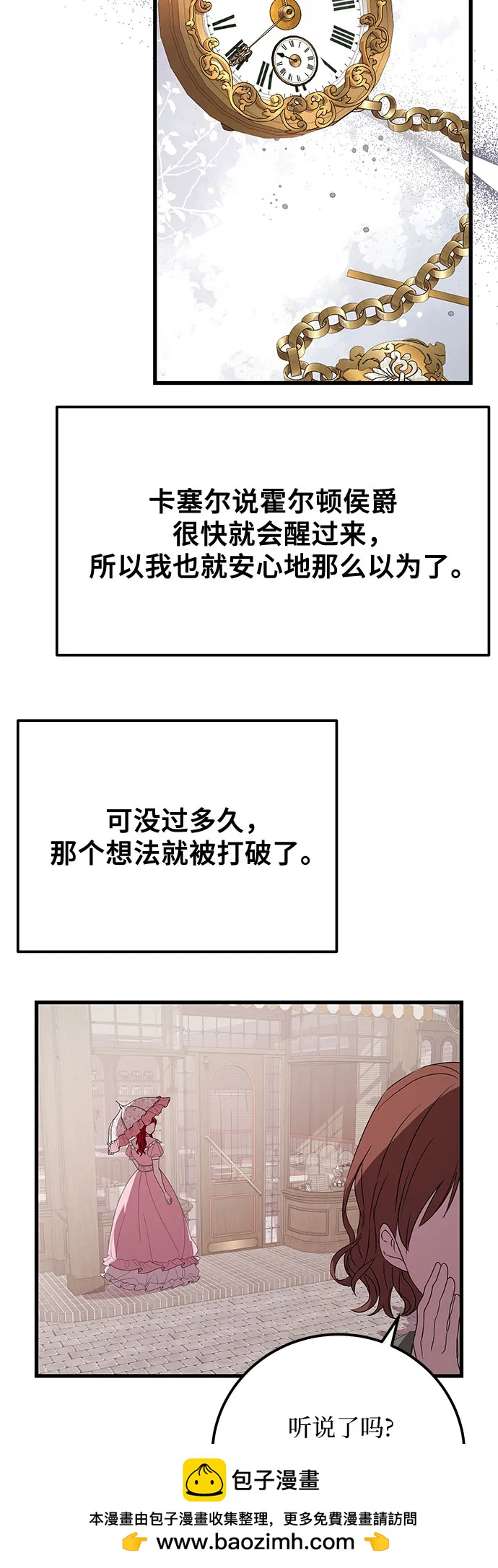 [第38话] 怎么办49