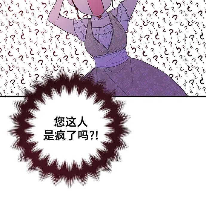 [第38话] 怎么办5