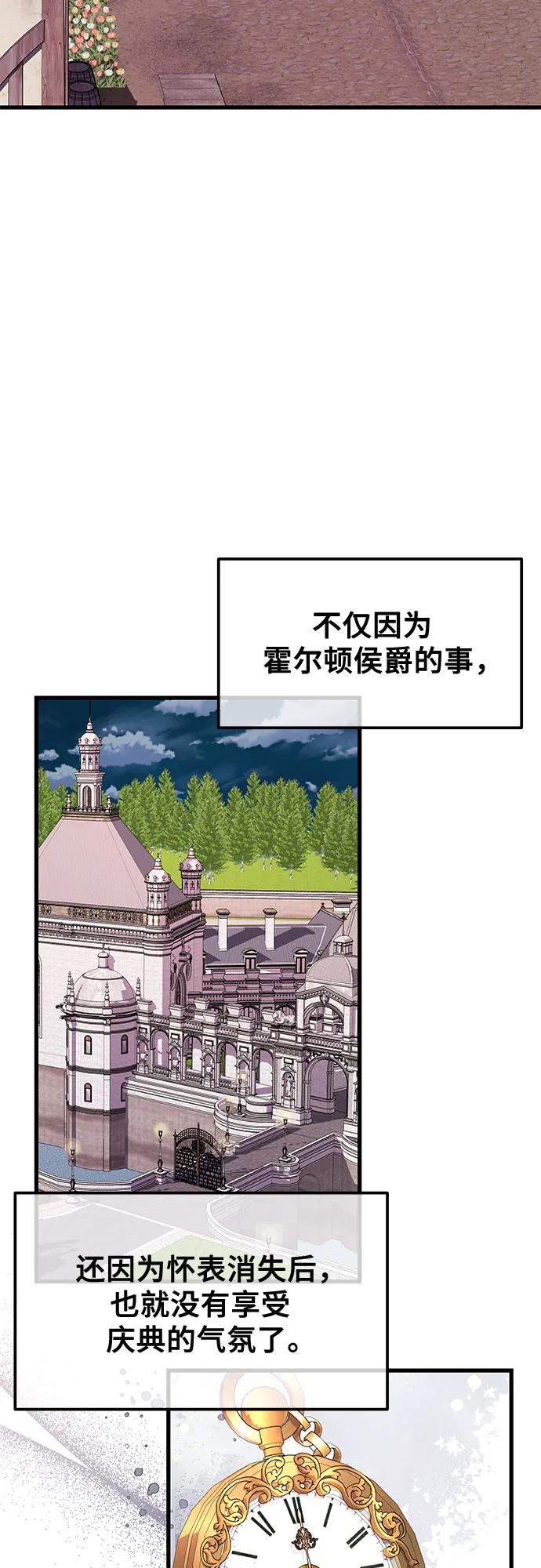 [第38话] 怎么办52
