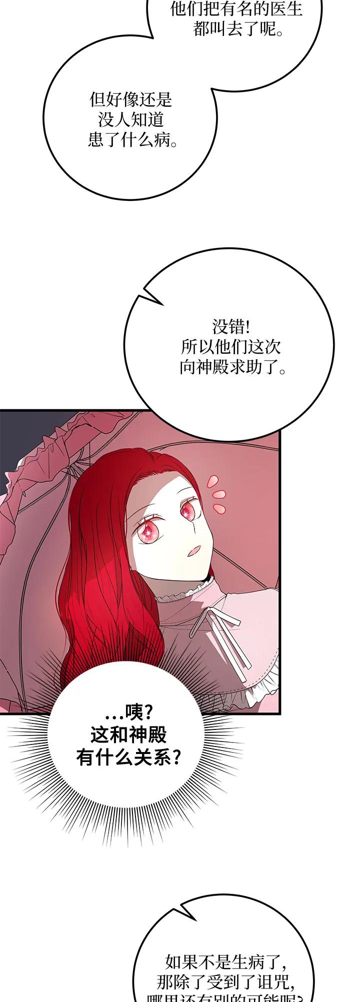 [第38话] 怎么办54