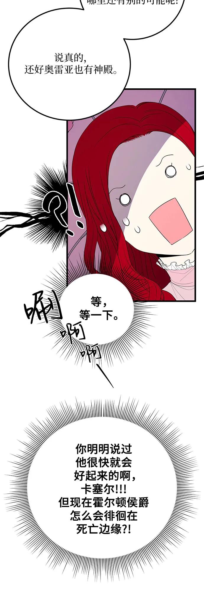 [第38话] 怎么办55