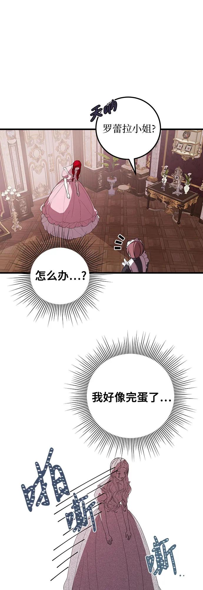 [第38话] 怎么办57