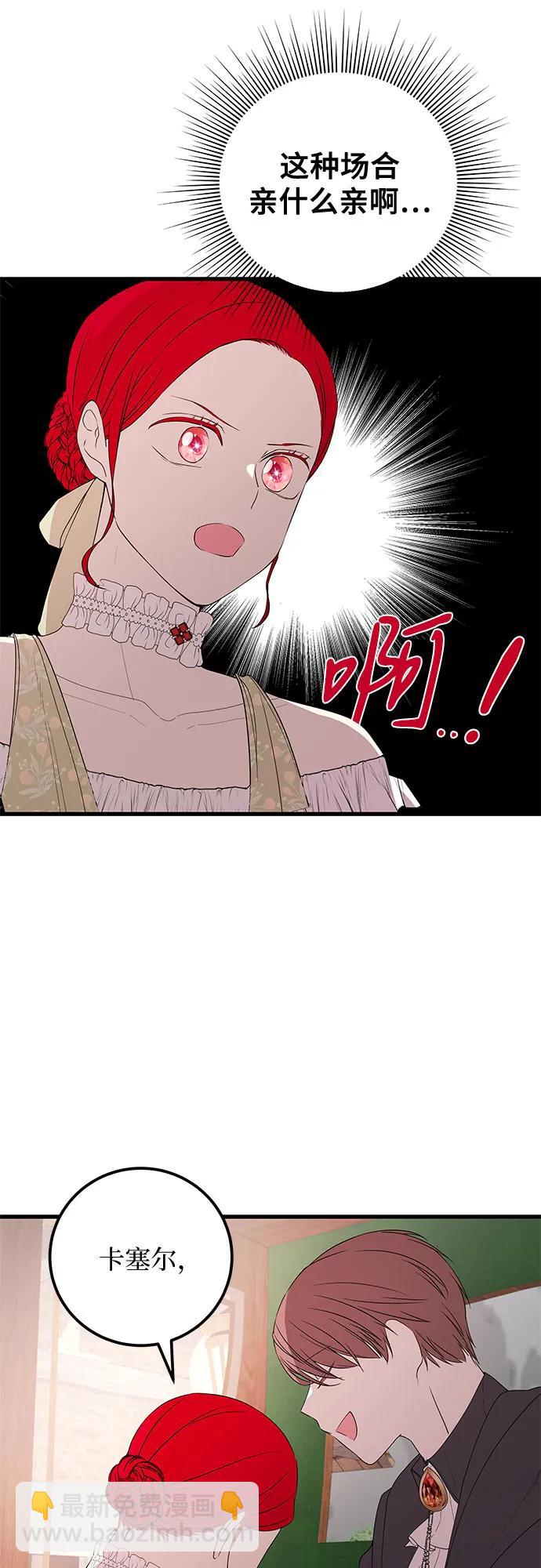 [第38话] 怎么办6