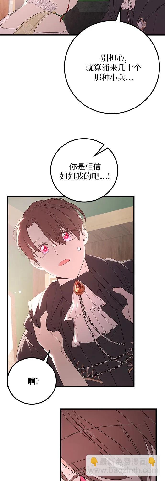 [第38话] 怎么办7